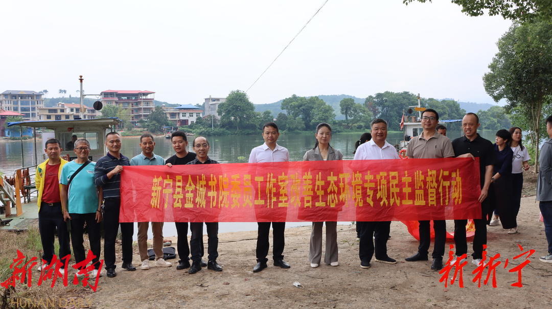 徐立华带队到黄龙镇开展夫夷江河长制实施情况专项民主监督_邵阳头条网